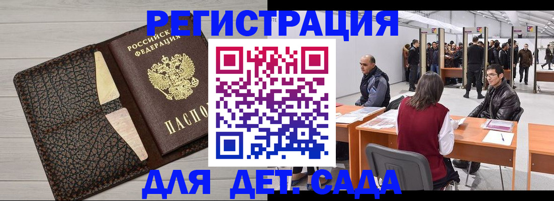 временная регистрация для всех в Котельниково