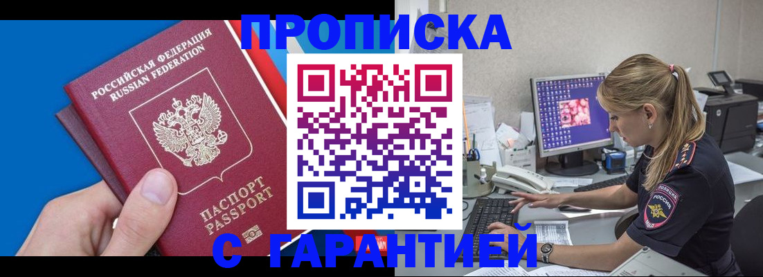 временная регистрация для школы в Котельниково