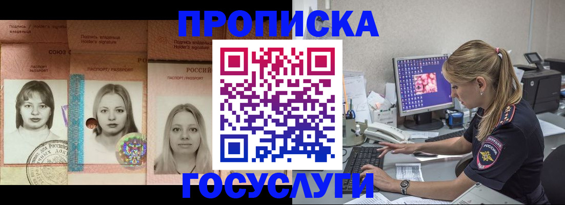 временная регистрация для всех в Котельниково