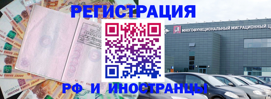 прописка паспорт в Котельниково