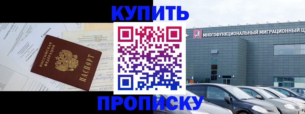 временная регистрация госуслуги в Котельниково