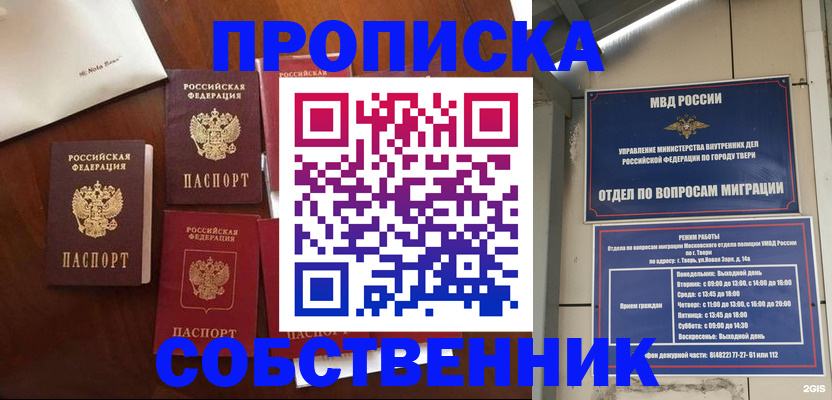 временная регистрация надежно в Котельниково