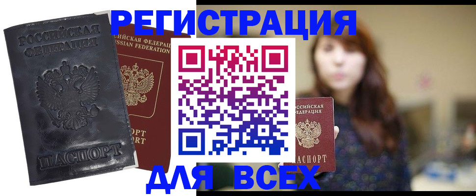 прописка поиск в Котельниково