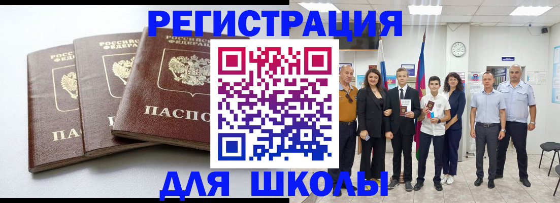 временная регистрация надежно в Котельниково